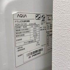 【8/21.8/22お渡し】AQUA ドラム式洗濯乾燥機 12kg AQW-DX12M（2021年製）の画像