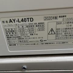 🍧🉐取付込2020年式4,0k14-16畳100v 🈳 分解洗浄済シャープの画像