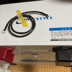 オンリースタイル リン酸鉄リチウムイオンバッテリー2500Wh/200Ah【バッテリーセーバー内蔵】 の画像