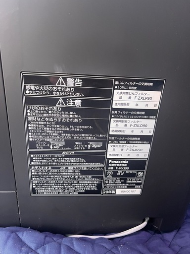 パナソニック　F-VXS90　40畳　空気清浄機　