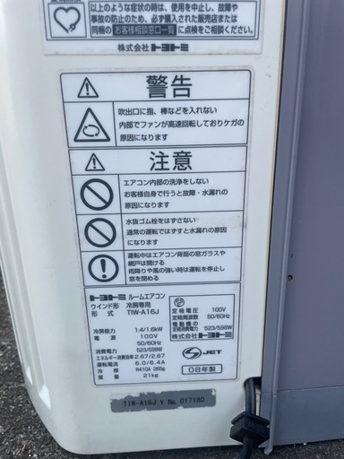 トヨトミ　窓エアコン　本体のみ