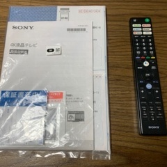 ① SONY ソニー BLAVIA ブラビア 4K 55インチ 55型 KJ-55X9000F 2018年製の画像