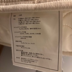 セミシングル　マットレスの画像
