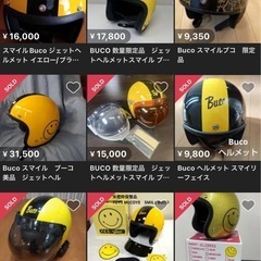 希少　Buco スマイル　ヘルメットの画像