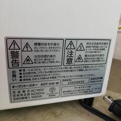 ☆ドリーム荒牧店☆ジモティー割引有☆アイリスオーヤマ オーブントースター EOT-012-W 2023年製 中古品の画像