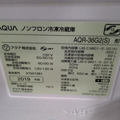 配達可【アクア】冷蔵庫355L★2019年製 クリーニング済み/6ヶ月保証付き【管理番号12008】清の画像