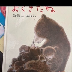 こども本 12冊➕1の画像