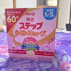明治1〜3歳60袋未使用の画像
