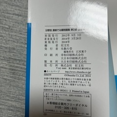 漢検準2級問題集の画像