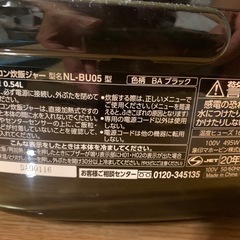 炊飯器3号炊きの画像