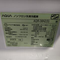 配達可【アクア】冷蔵庫355L★2023年製 クリーニング済み/6ヶ月保証付き【管理番号12008】清の画像