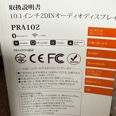 10.1インチ　ディスプレイオーディオの画像
