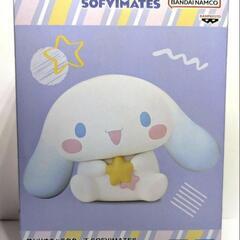 シナモロール おほしさま サンリオ SOFVIMATES&ステッカーの画像