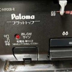 ガスコンロとガス湯沸かし器 セットの画像