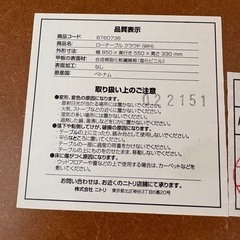 【ニトリ】【ローテーブル】※加水あり★ クリーニング済 【管理番号12008】桒の画像