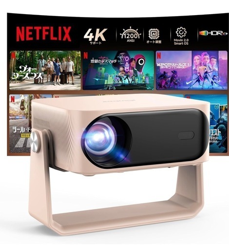 プロジェクター 家庭用