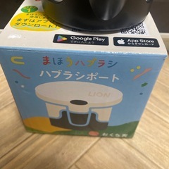 マホウハブラシ　ハブラシポートの画像