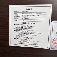 【ニトリ】【ローテーブル】※加水・汚れあり★ クリーニング済 【管理番号12008】桒の画像