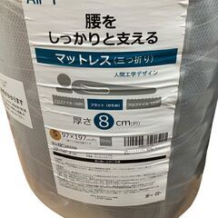 186000 新品未使用 AIFY ベッド・マットレス S グレー ポリエステル/ウレタン [250617HM150139]の画像