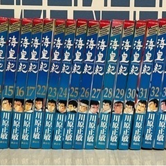 海皇紀　全45巻セットの画像