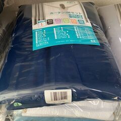 ✨数量限定！ネイビーの1級遮光カーテンセットが入荷しました✨の画像