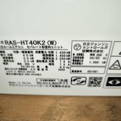 日立 RAS-HT40K2(W) の画像