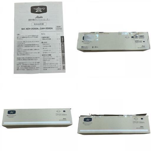 アラジン AEH-G101NW 電気ヒーター 未使用品 2025年最新】Yahoo!オークション -アラジン 遠赤グラファイト