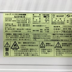 SHARP(シャープ機) 2ドア冷蔵庫をご紹介します！トレジャーファクトリーつくば店の画像