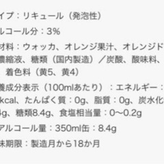 Orion WATTA エンダーオレンジの画像