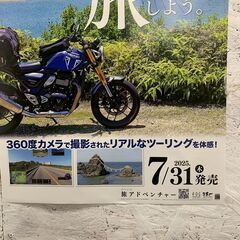 風雨来記5 ポスター ふうらいき Nintendo Switch PS5 PS4 ゲームソフト 店舗POP ポスター ツーリングゲーム Y2114の画像