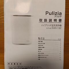 空気清浄機　の画像