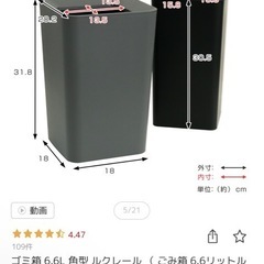 ダストボックスの画像