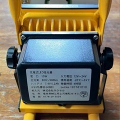 ネクセル充電式LED投光器 GD-F024-2Y 10W IP65 防塵・防水　元箱付きの画像