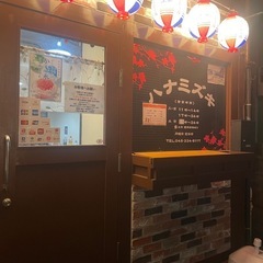 家庭料理居酒屋 ハナミズキ 蒔田店 - 横浜市