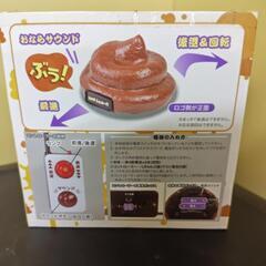 【玩具】ラジコン　うんカー!!の画像