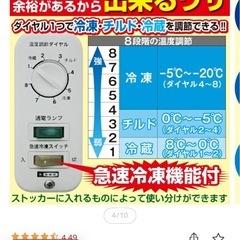 冷凍庫の画像