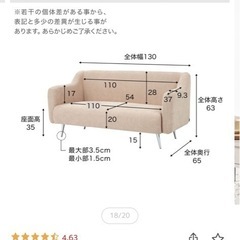 【条件あり】LOYWYA ソファの画像