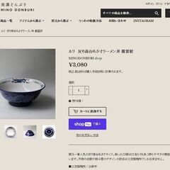 新品■業務用ラ－メン丼　瑠璃（ルリ）青龍と雷紋の画像