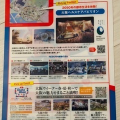 【関西万博】非売品 ミャクミャク　クリアファイル 缶バッジ ボールペンの画像