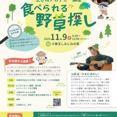 ＼親子で参加／ミュージシャン山田証さんとごろんコンサート＆…