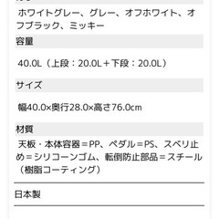 ゴミ箱　40Lの画像
