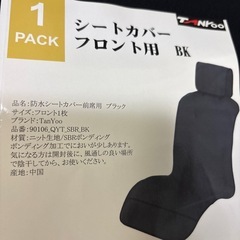 防水シートカバー
の画像