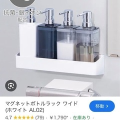 【新品】ニトリ　ボトルラックの画像