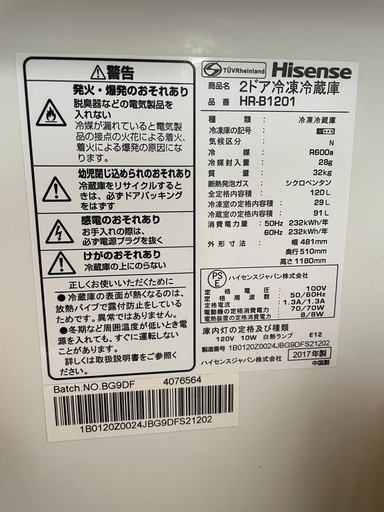 冷蔵庫