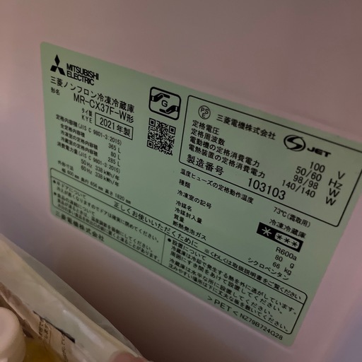 冷蔵庫　決まりました