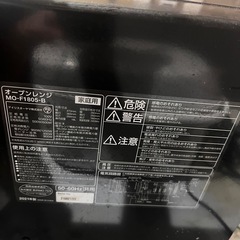 2021年製 オーブンレンジの画像