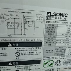 電子レンジの画像