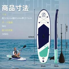 スタンドアップパドルボード 323cm SUPボード　サップ　サップボードの画像