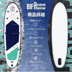 スタンドアップパドルボード 323cm SUPボード　サップ　サップボードの画像