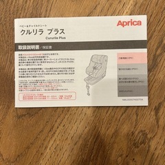 Aprica クルリラプラス の画像